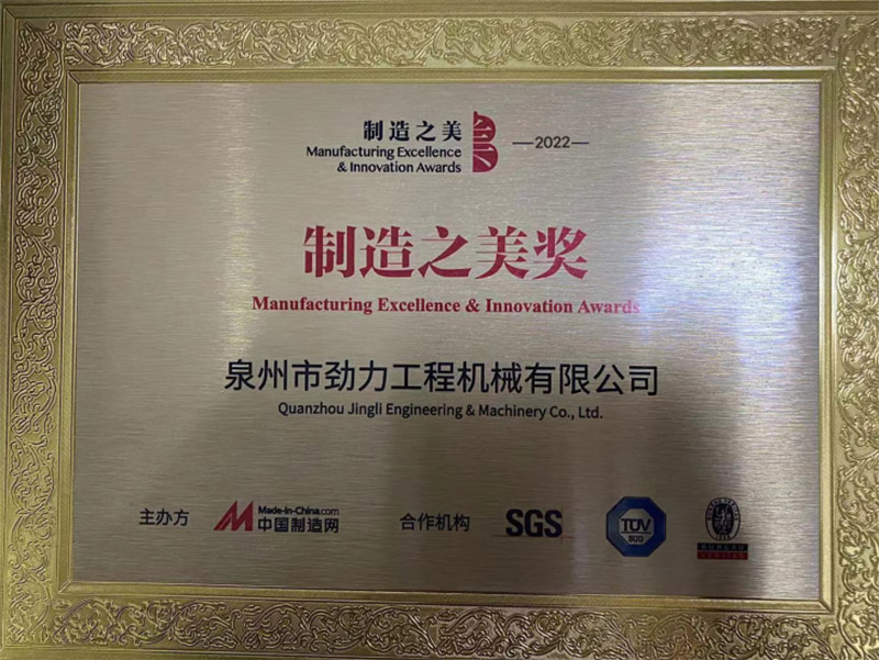 El producto Jinggong ganó la medalla de oro de Made in China en 2022