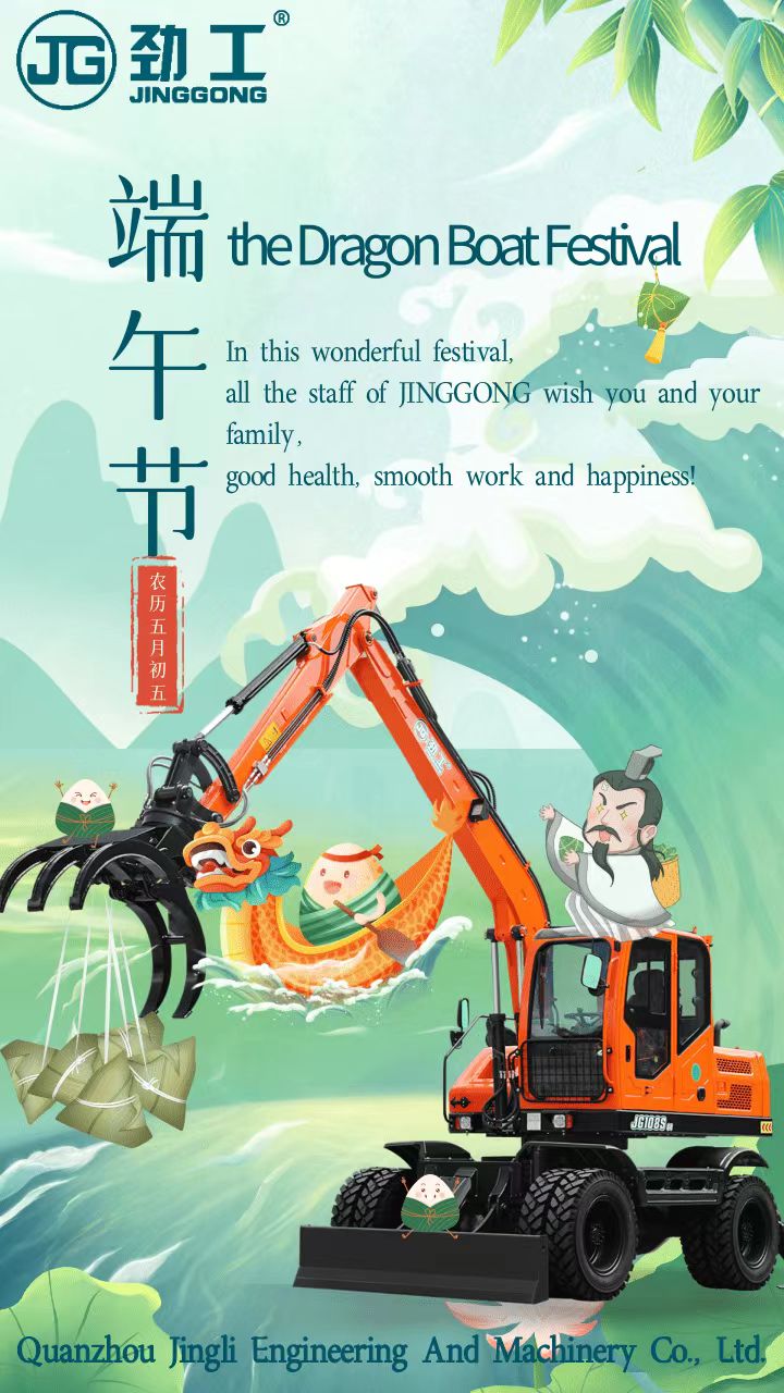 JINGGOG Machine Wishes Everyone Happy Dragon Boat Festival!
